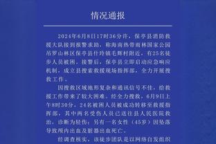 鹈鹕主帅：不管打谁我们都想赢 这就是我们在更衣室里的心态